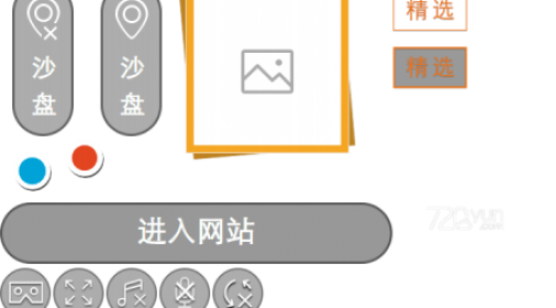 720云动态热点图标分享学习