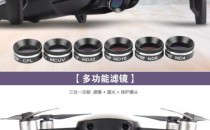 大疆御MAVIC AIR无人机MCUV滤光镜帮您忙【50元】