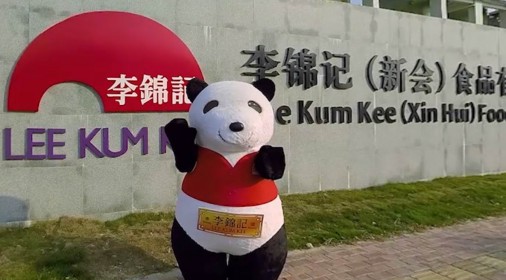 李锦记现代化厂区高清全景VR漫游