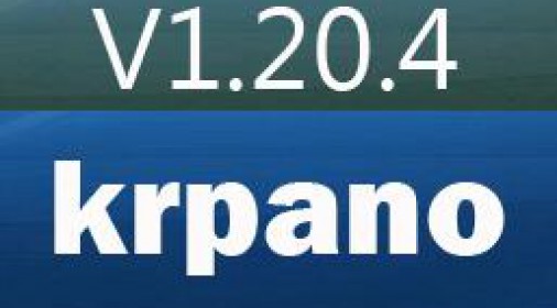 krpano1.20.4修正版本发布