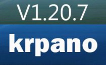 krpano1.20.7修正版本发布