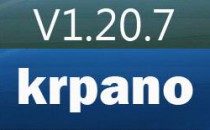 krpano1.20.7修正版本发布