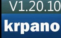 krpano1.20.10修正版本发布