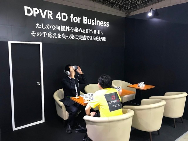 大朋VR登陆CONTENT TOKYO 进军日本市场 