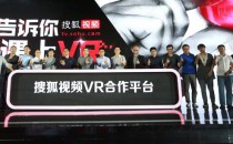 视频网站VR大战打响 搜狐视频投入数亿资源参战