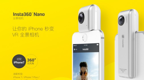 Insta360 Nano 全景相机  IOS接口
