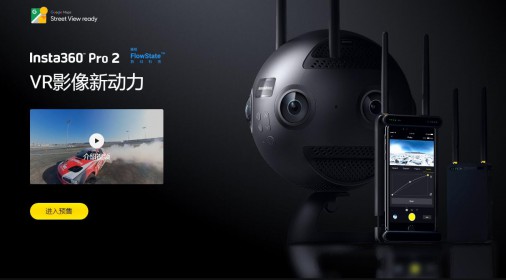 Insta360 Pro2 正式开售(当天发货)